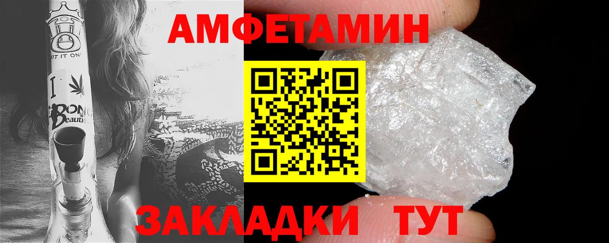 Amphetamine  Вход с VPN  Дмитров  Amphetamine Розовый 