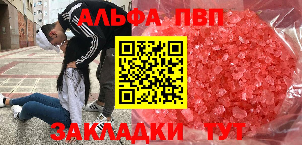 Дмитров  A PVP СК КРИС  Alfa_PVP  APVP кристаллы  Вход с VPN 
