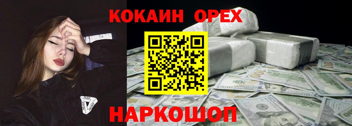 Cocaine  Cocaine 99%  КОКАИН Fish Scale  Вход с VPN  Дмитров 