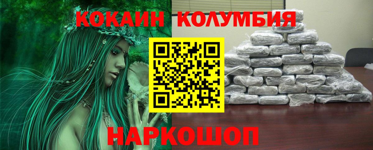 Cocaine Columbia Дмитров