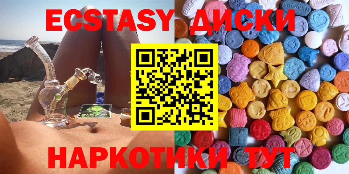 Ecstasy таблы  Ecstasy таблы  Дмитров  Вход с VPN 