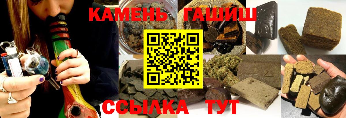 ГАШИШ Изолятор  Вход с VPN  Гашиш Cannabis  ГАШИШ  Дмитров 