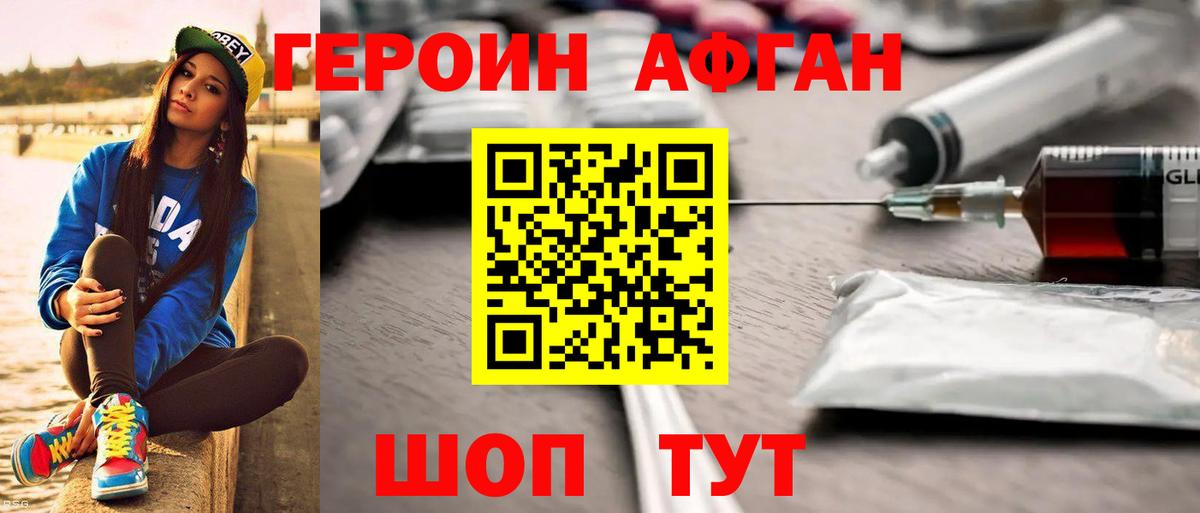 Дмитров  Героин  Вход с VPN  Героин гречка 