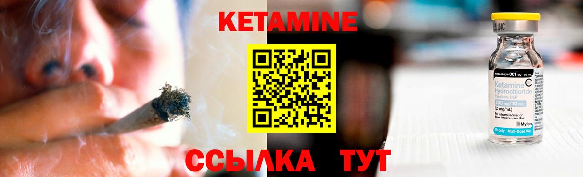 Кетамин ketamine  Вход с VPN  КЕТАМИН VHQ  MEGA рабочий сайт  Дмитров 