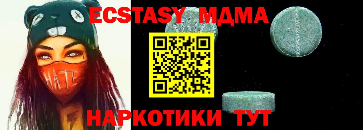 МДМА VHQ  МДМА Molly  Вход с VPN  Дмитров 