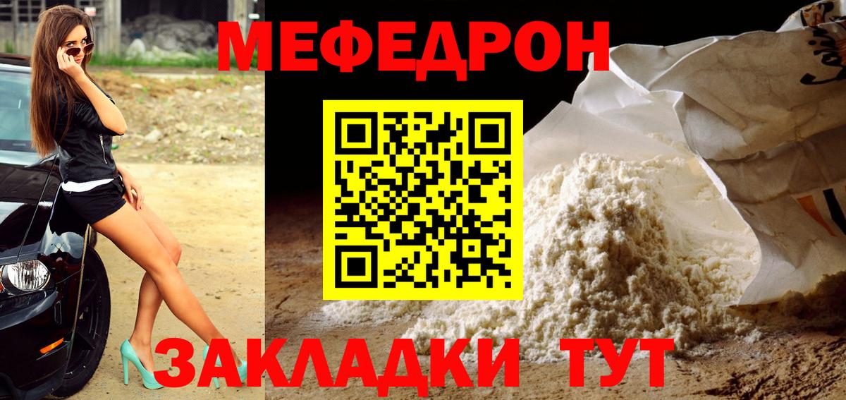 Дмитров  МЕФ  Меф VHQ  Мефедрон  Вход с VPN  закладка  МЕФ мяу мяу 