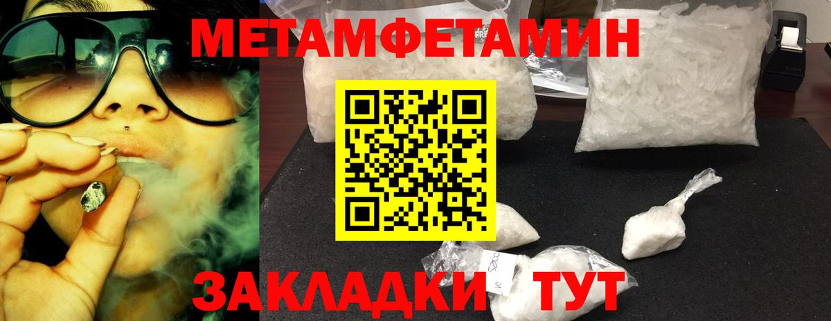 Метамфетамин мет Дмитров