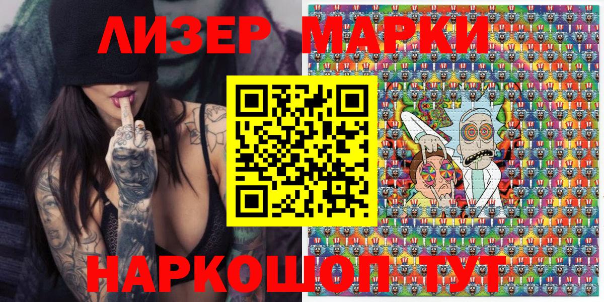 Марки 25I-NBOMe 1,5мг  Вход с VPN  Дмитров 