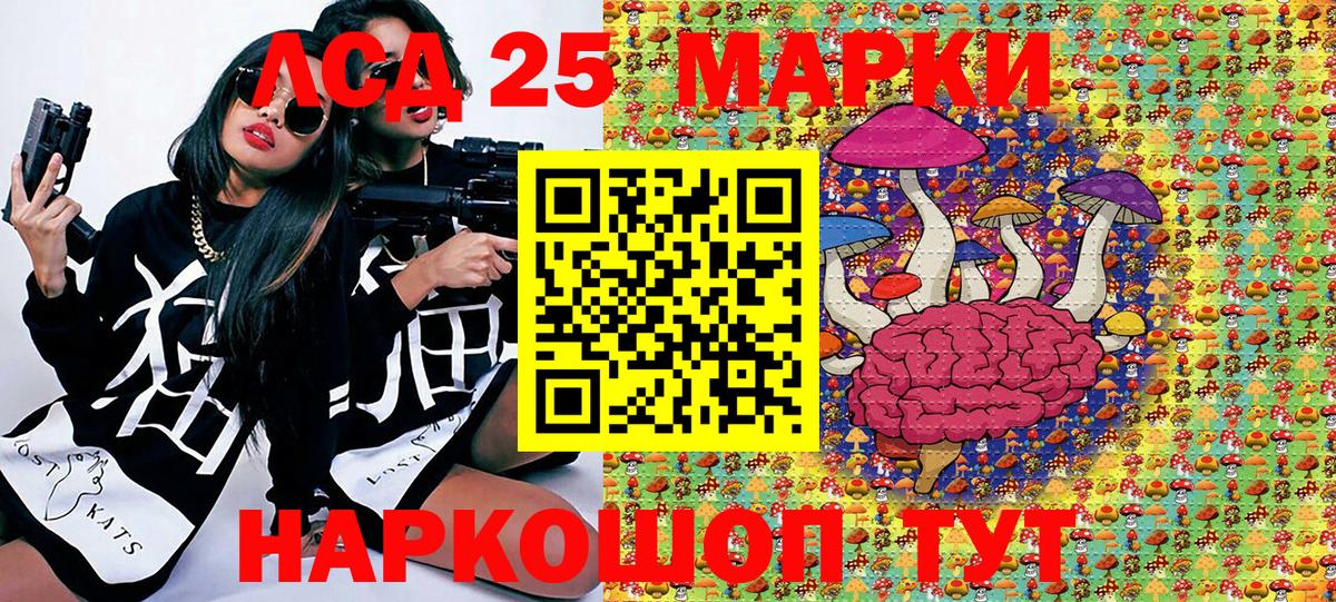 Марки 25I-NBOMe 1,8мг Дмитров