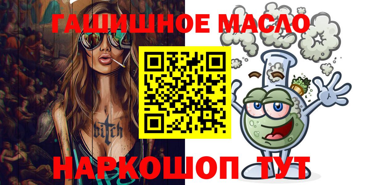 Дмитров  Дистиллят ТГК гашишное масло  закладки  Дистиллят ТГК вейп с тгк  Вход с VPN 