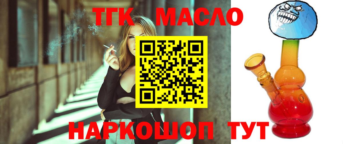 ТГК вейп Дмитров